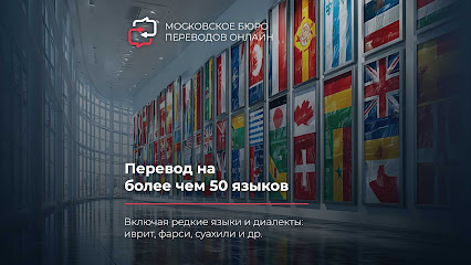 Moskovskoye Byuro Perevodov Onlayn Moskovskoye Byuro Perevodov Onlayn