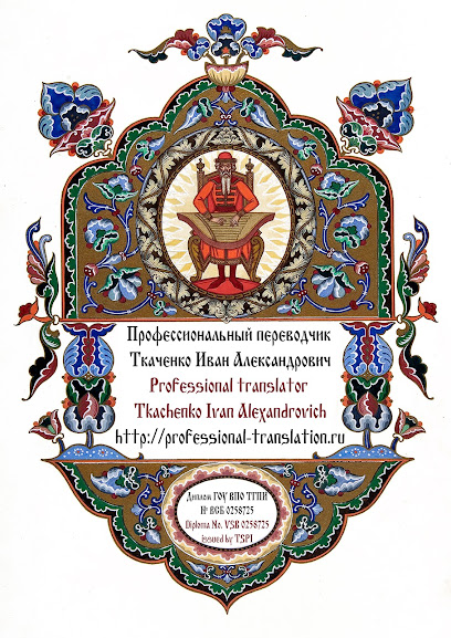 Notarized translation of documents